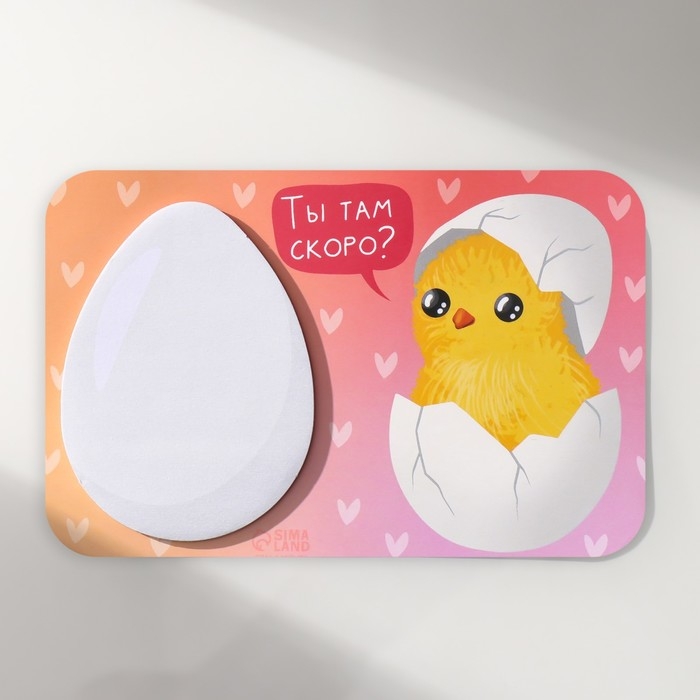 Магнит с блоком для записей "Ты там скоро?" 14,7х9,5 см