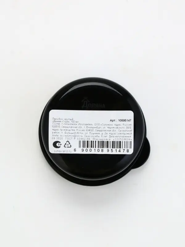 Ланч-бокс круглый &laquo;Время обэда&raquo;, 150 мл