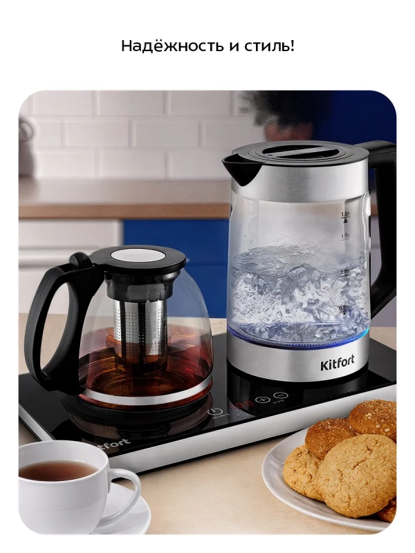 Чайный набор КТ-6650 чайник электрический - 3 л