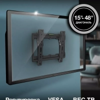 Кронштейн для телевизора GL-T1 15"-48" до 25кг