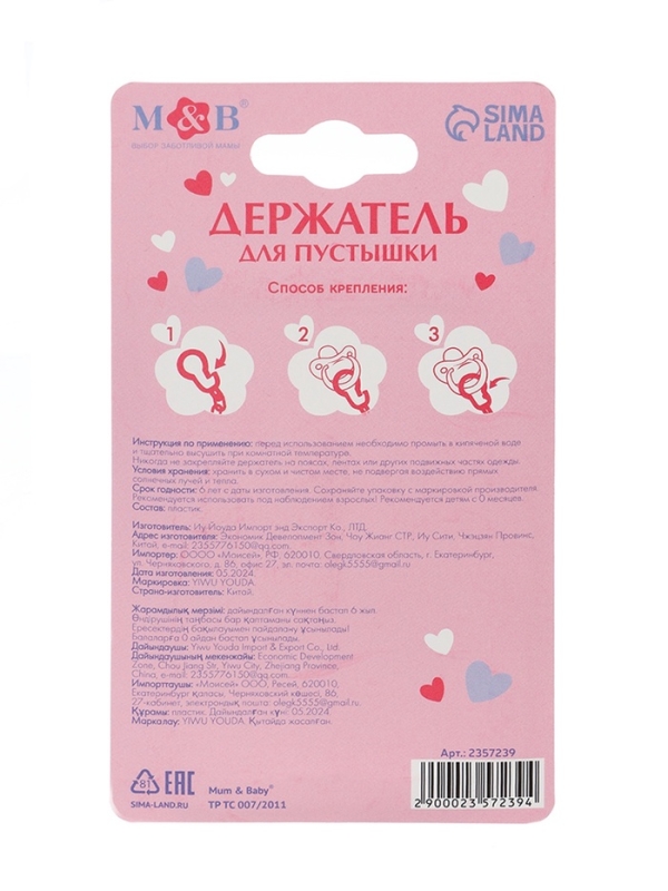 Держатель для соски - пустышки &laquo;Любимая доченька&raquo;, на цепочке, цвет розовый