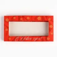 Коробка для шоколада &laquo;С Новым годом!&raquo;, с окном, 16.4 х 8.4 х 1.7 см