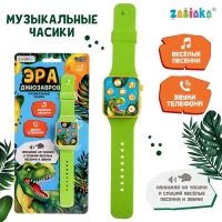 Часы детские музыкальные &laquo;Эра динозавров&raquo;