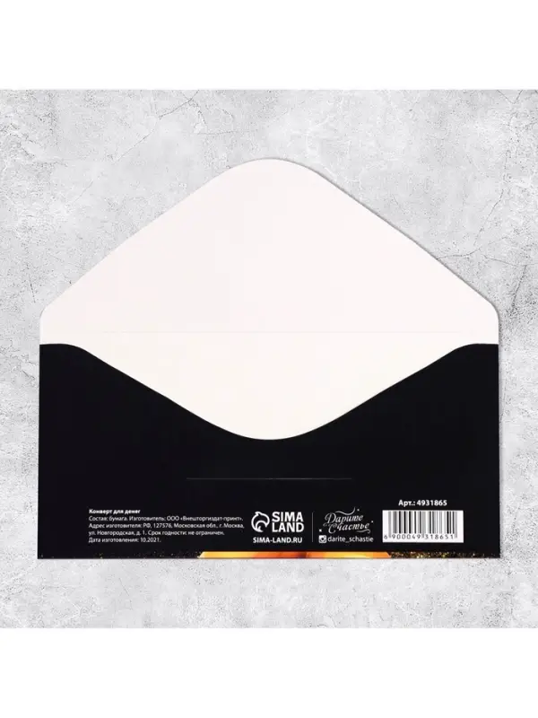 Конверт для денег &laquo;С Юбилеем&raquo;, 16.5&times;8 см