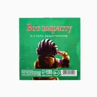 Блокнот 10&times;10 см, 16 листов &laquo;С днем защитника.23 февраля&raquo;