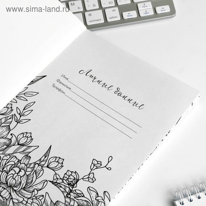 Ежедневник-смешбук с раскраской антистресс А5, 80 л &laquo;Сияй ярче звезд&raquo;