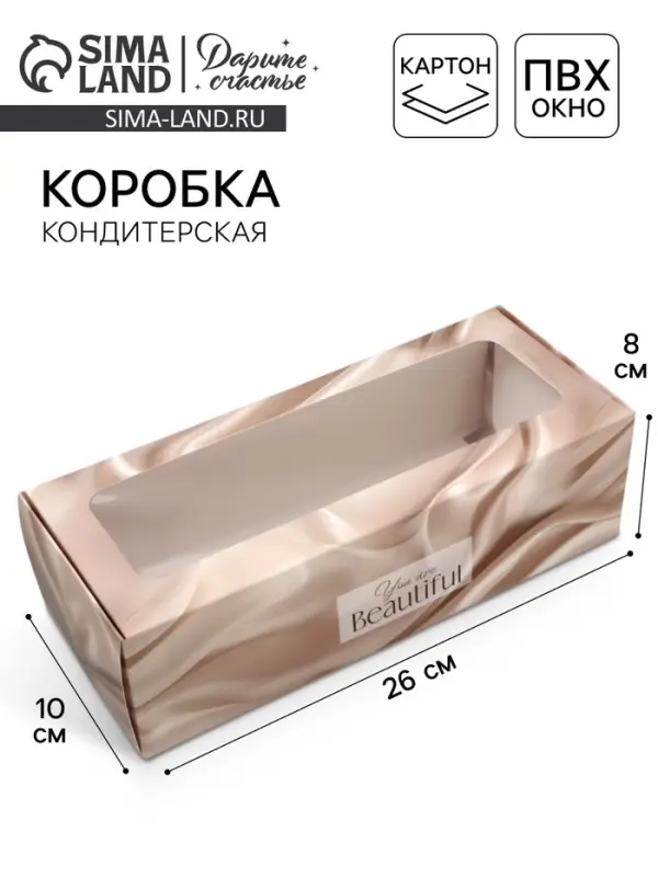 Кондитерская упаковка, коробка для кекса с окном, &laquo;Шёлк&raquo;, 26 х 10 х 8 см