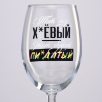 Бокал для вина новогодний &laquo;Этот год&raquo;, на Новый год, 360 мл