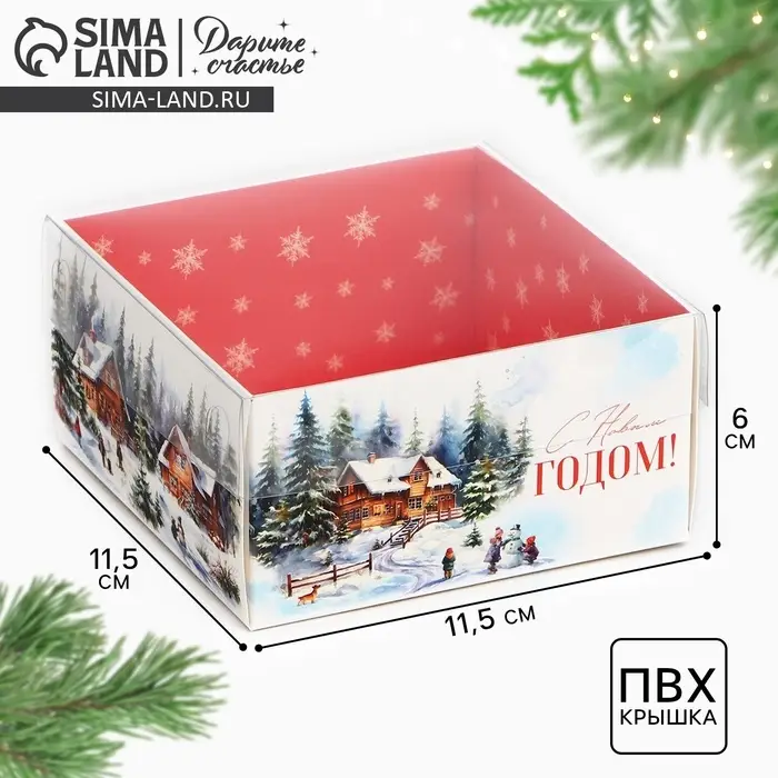 Коробка для кондитерских изделий с пластиковой крышкой &laquo;Любимый праздник&raquo;, 12 х 6 х 11.5 см