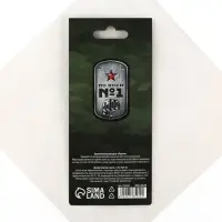 Ароматизатор в машину &laquo;23 Февраля&raquo;, аромат новая машина