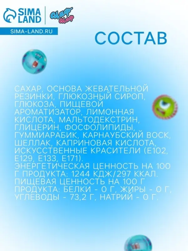 НАБОР Жевательная резинка "Монстрики", 12 г * 50 шт