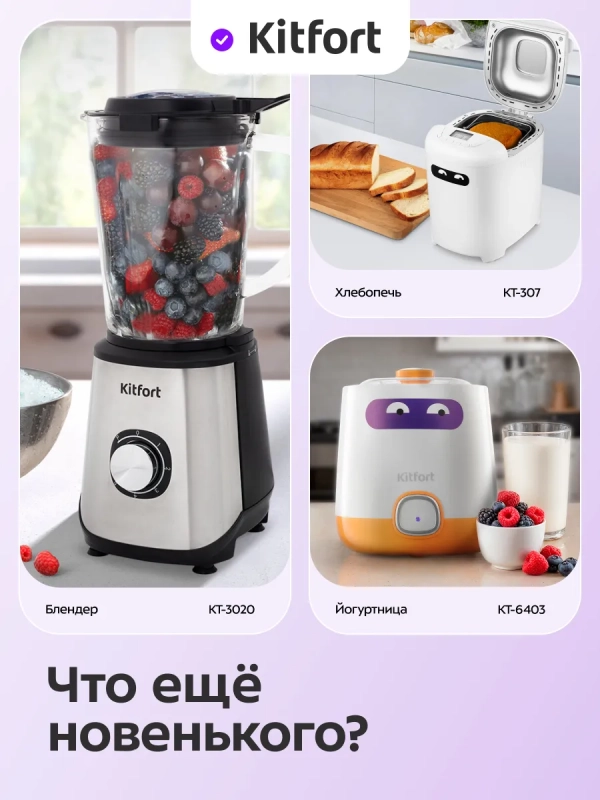 Мороженица электрическая КТ-1843 - 90 Вт