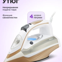 Утюг паровой с антипригарным покрытием КТ-2616 - 2200 Вт