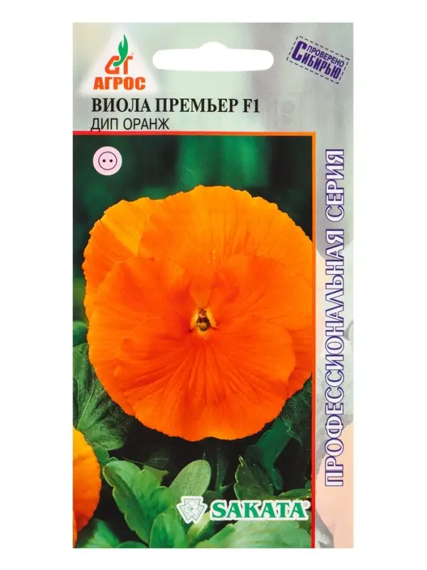 Семена Виола "Премьер" F1 Дип Оранж 8 шт
