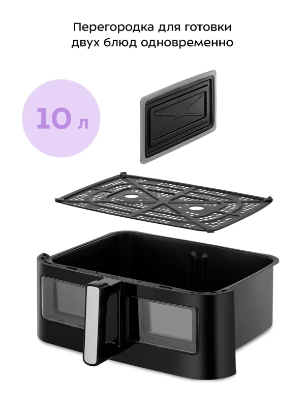 Аэрогриль фритюрница электрическая 10 л