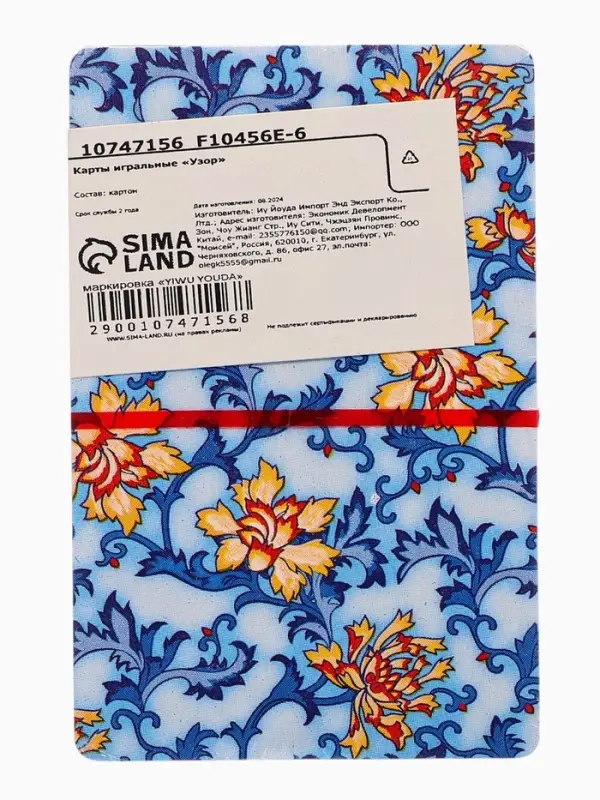 Карты игральные 54 шт. &laquo;Узор&raquo;, размер 5.7&times;8.7 см