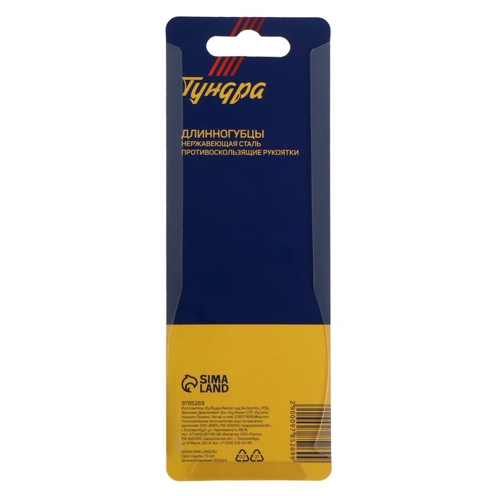 Длинногубцы для электроники, ТУНДРА mini, нерж. сталь, противоскользящие рукоятки, 90 мм