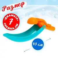 Снежколеп-песколеп &laquo;Бросок&raquo;