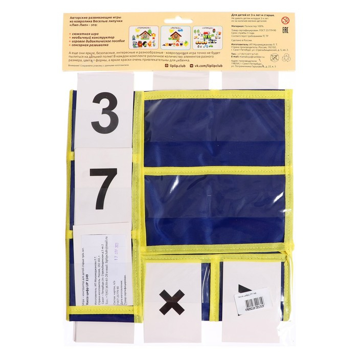 Набор дидактический &laquo;Кассы цифр&raquo;