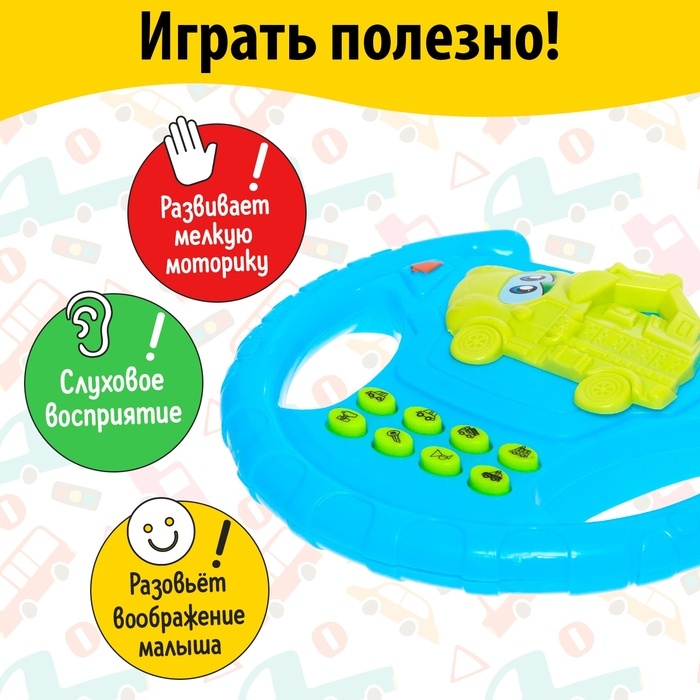 Руль музыкальный &laquo;Экскаватор&raquo;, звуковые эффекты, МИКС