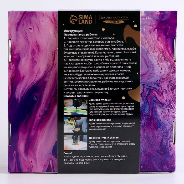 Набор для творчества. Флюид арт. Рисование акрилом &laquo;Волшебный единорог&raquo;