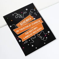 Конверт для денег, открытка на День Рождения &laquo;Поздравительная&raquo;, 6 листов, 16,5 х 21,5 см.