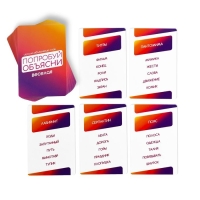 Настольная игра на объяснение слов &laquo;Попробуй объясни&raquo;, 100 карт, 12+