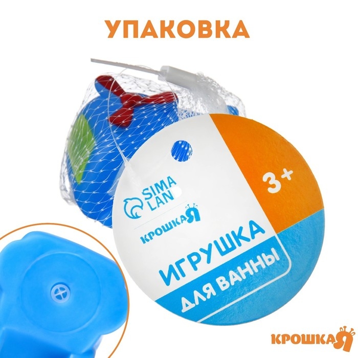 Резиновая игрушка для ванны &laquo;Транспорт&raquo;, 7 см, с пищалкой, виды МИКС, Крошка Я