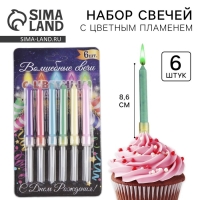 Свечи для торта с цветным пламенем &laquo;С Днем Рождения&raquo;, 6 шт., 8,6 х 0,6 см