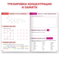 Рабочая тетрадь по скорочтению &laquo;Тренажёр для мозга&raquo;, 44 стр.