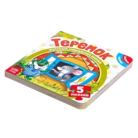 Книга картонная с пазлами &laquo;Теремок&raquo;, 12 стр.