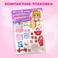 Магнитная игра &laquo;Маленькая модница&raquo;