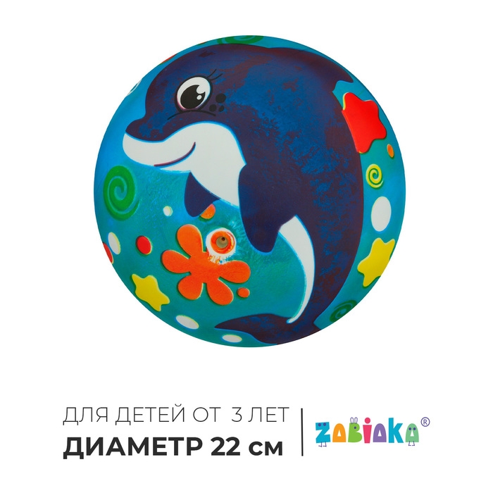 Мяч детский ZABIAKA &laquo;Дельфинчик&raquo;, d=22 см