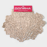 Салфетки сервировочные на стол Доляна &laquo;Кораллы&raquo;, 4 шт, 48&times;39 см, цвет золотой