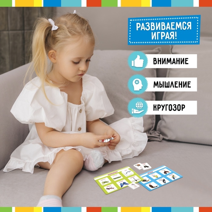 Лото &laquo;Мир животных&raquo; по методике Г. Домана, 1-4 игрока, 3+