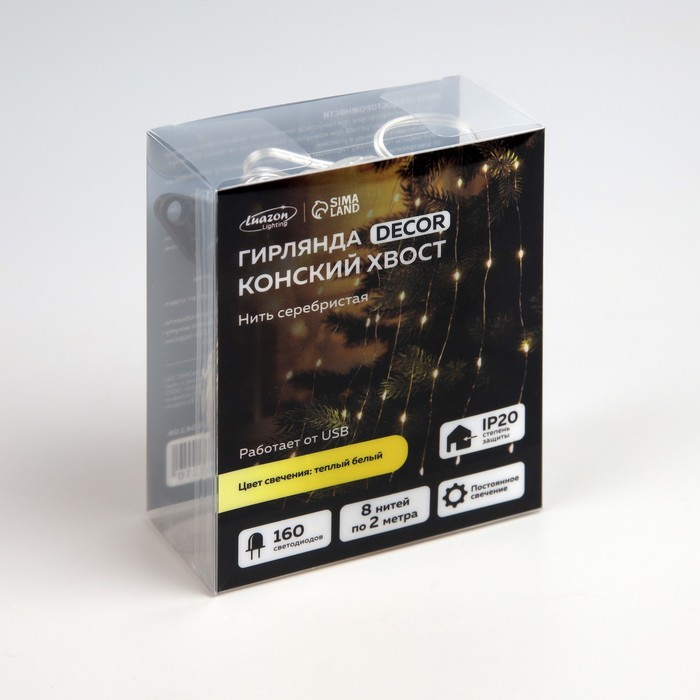Гирлянда &laquo;Конский хвост&raquo; 8 нитей по 2 м, IP20, серебристая нить, 160 LED, свечение тёплое белое, USB