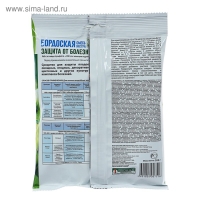 Средство от болезней растений Бордоская смесь 200 г