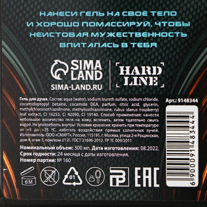 Гель для душа &laquo;Мужик №1&raquo;, 300 мл, аромат агарового дерева и пряности, HARD LINE