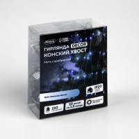 Гирлянда &laquo;Конский хвост&raquo; 10 нитей по 1.5 м, IP20, серебристая нить, 150 LED, свечение белое, 12 В