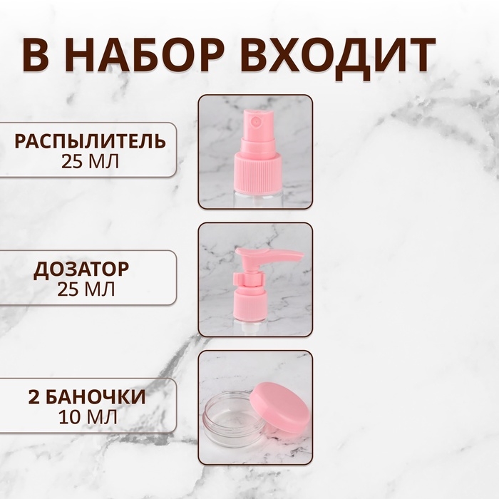 Набор для хранения, в футляре, 6 предметов, цвет МИКС