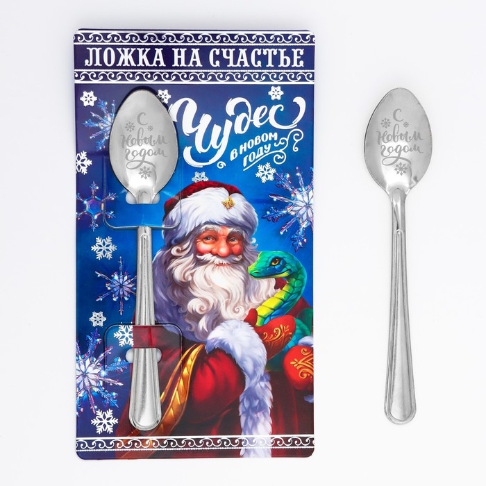 Ложка сувенирная на открытке &laquo;Новогодняя коллекция: Чудес&raquo;, 3 х 14 см