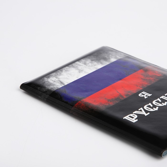Обложка для паспорта, цвет чёрный/триколор