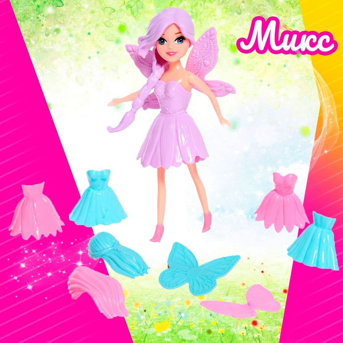 Кукла сказочная «Фея» с аксессуарами Кукла сказочная «Фея» с аксессуарами