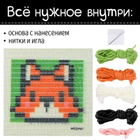 Набор для творчества &laquo;Вышивка на канве. Лисёнок&raquo;