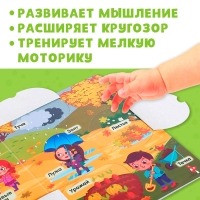 Книжка картонная с окошками &laquo;Времена года&raquo;, 10 стр., 1+