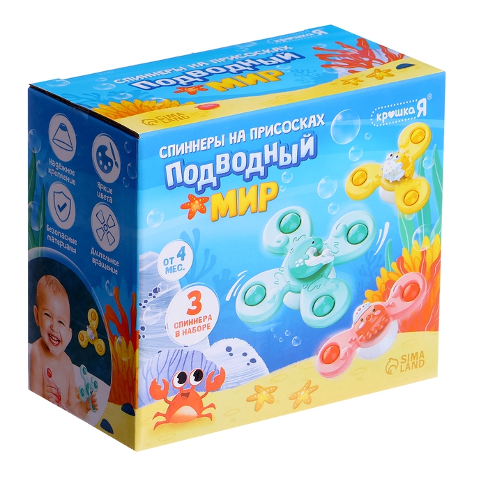 Спиннеры на присосках &laquo;Подводный мир&raquo;, для купания в ванной, 3 шт.