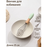 Венчик для взбивания Доляна &laquo;Камея&raquo;, 25&times;5,5 см, цвет зелёный