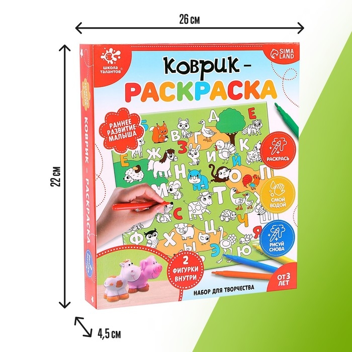 Набор для творчества &laquo;Коврик-раскраска&raquo;, 50 &times; 50 см, 2 фигурки, с ковриком, с фломастерами