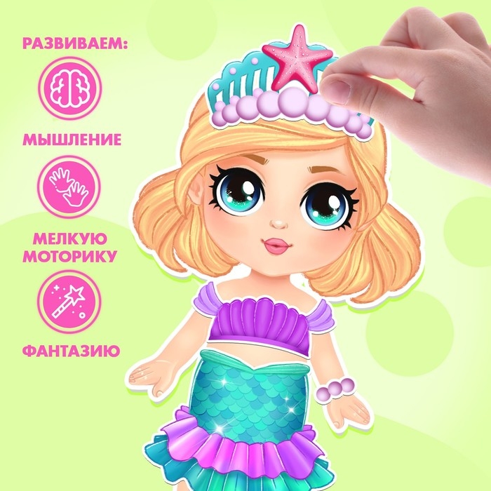 Магнитная игра &laquo;Маленькая принцесса&raquo;, в коробке