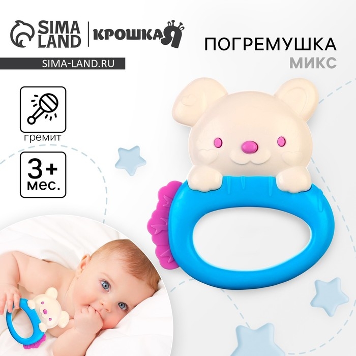 Погремушка &laquo;Собачка&raquo; с эластичными элементами, цвет МИКС, Крошка Я